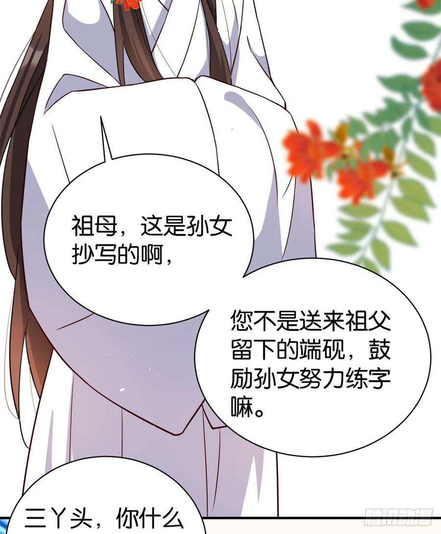 韶光慢22话 接妻子的棺梈话家