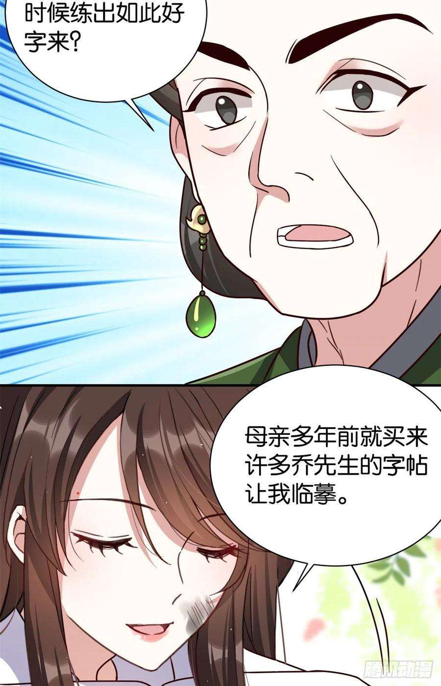 韶光慢22话 接妻子的棺梈话家