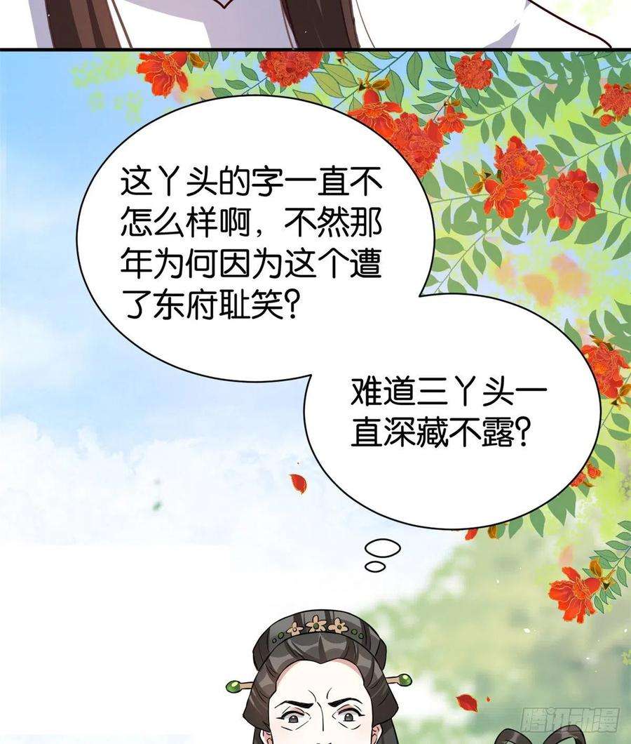 韶光慢22话 接妻子的棺梈话家