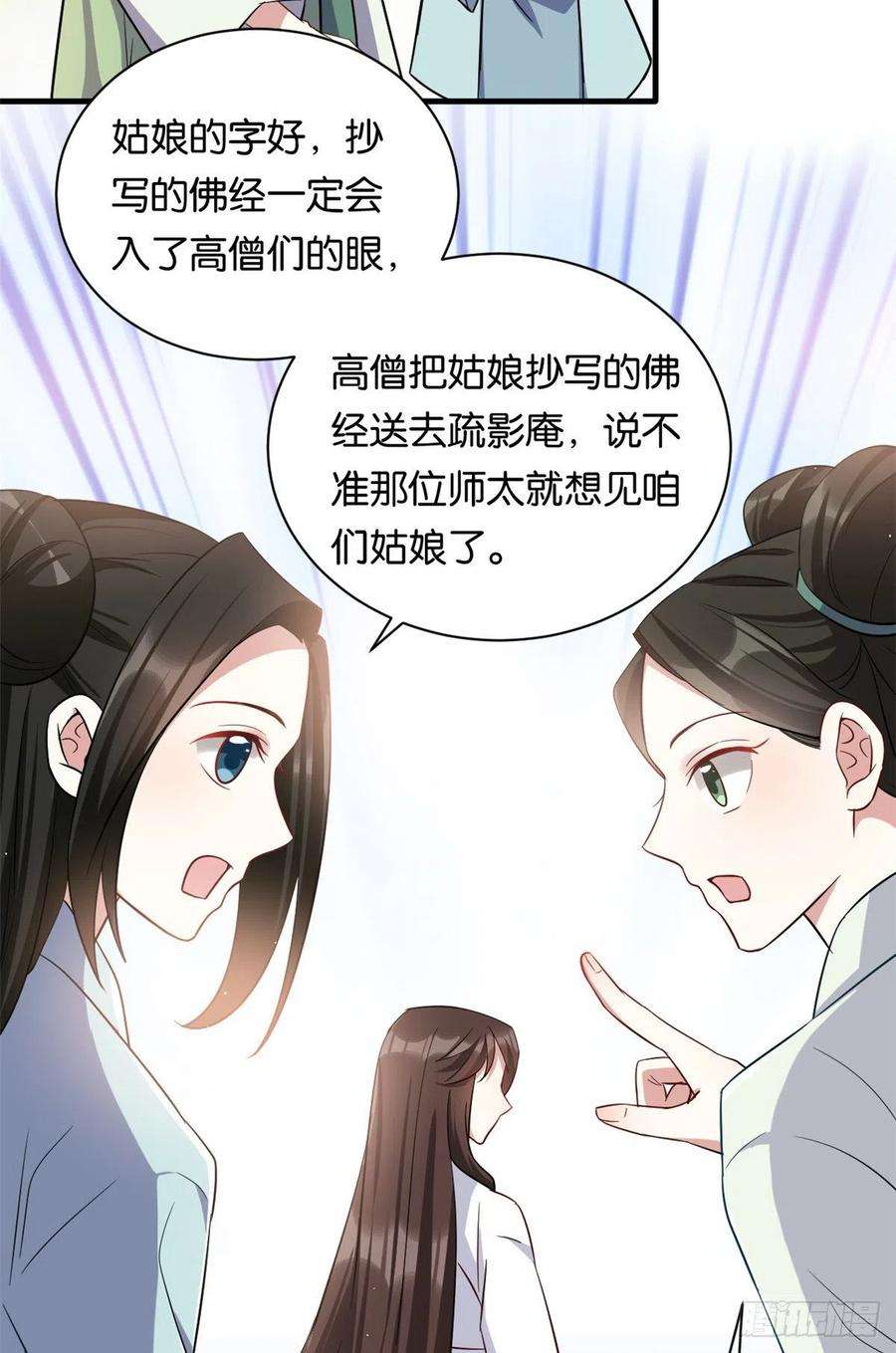 韶光慢23话 辣么可爱