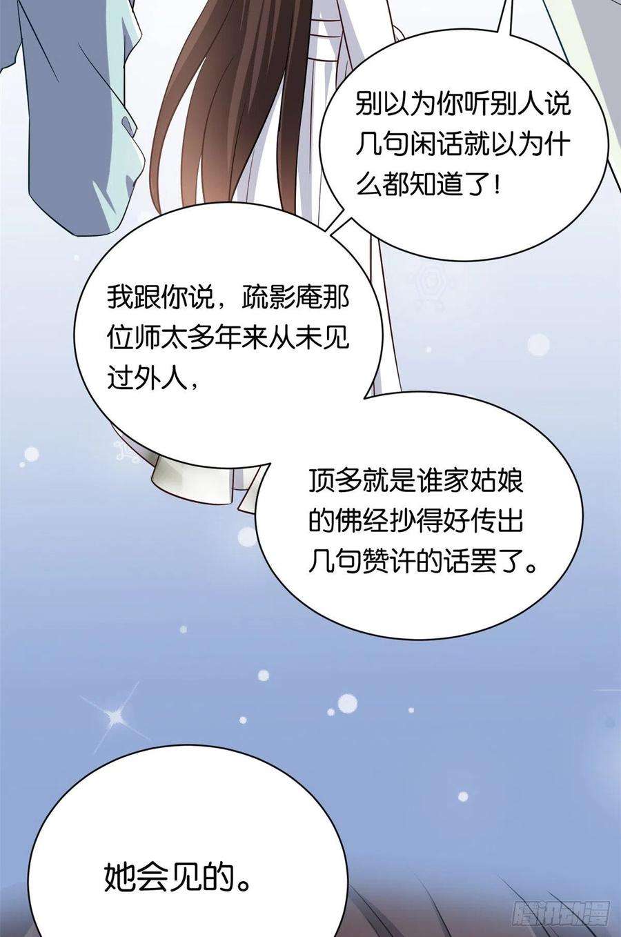 韶光慢23话 辣么可爱