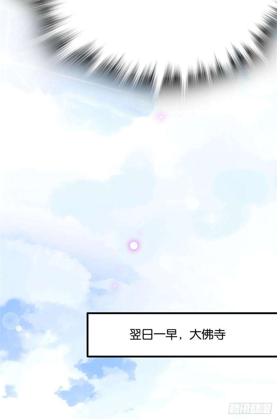 韶光慢23话 辣么可爱