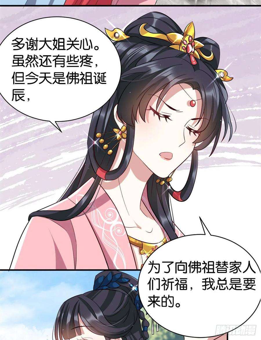 韶光慢23话 辣么可爱