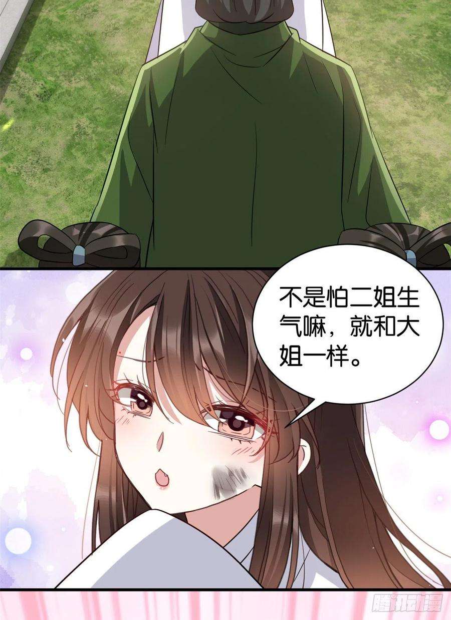 韶光慢23话 辣么可爱