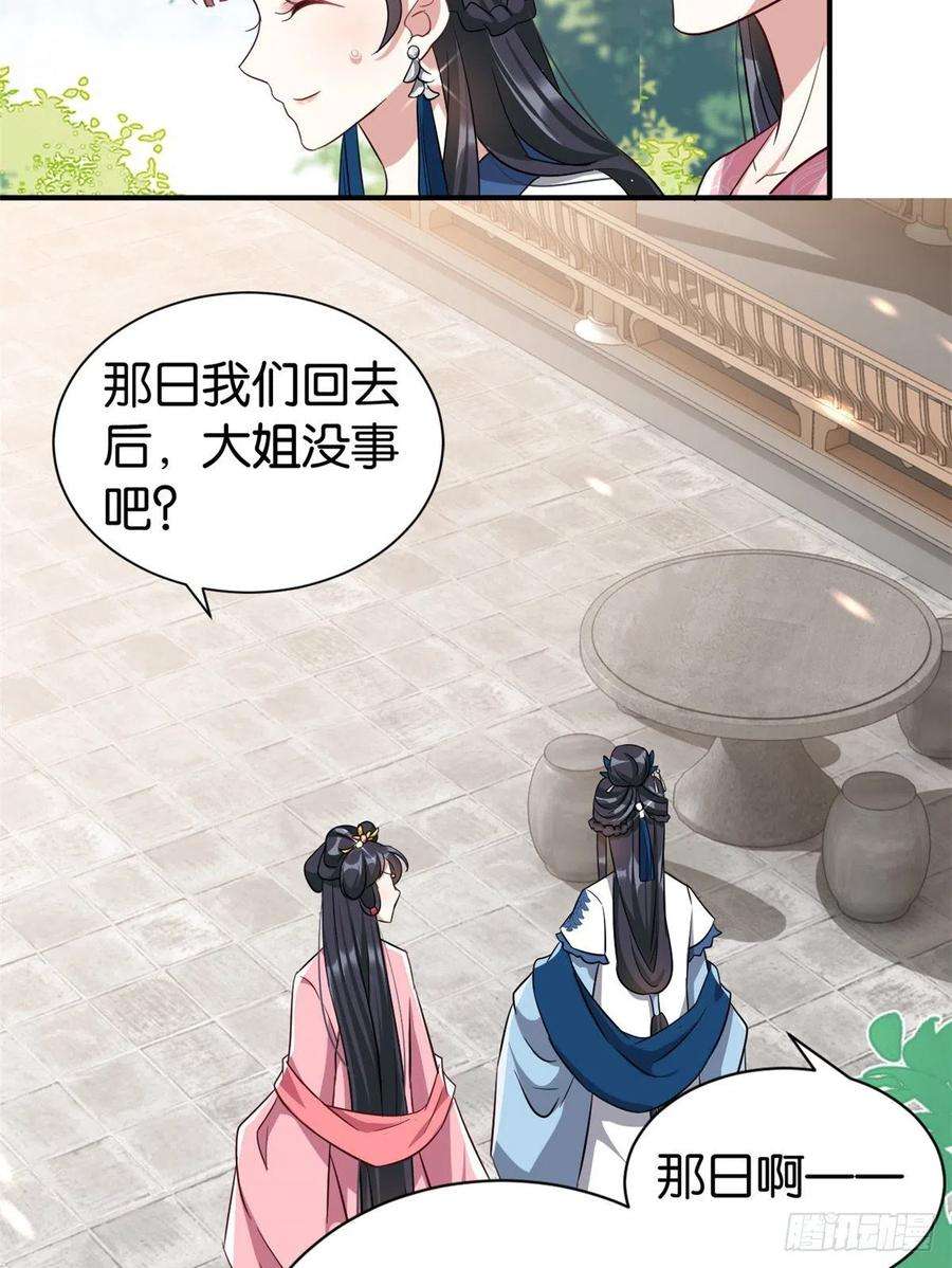韶光慢23话 辣么可爱