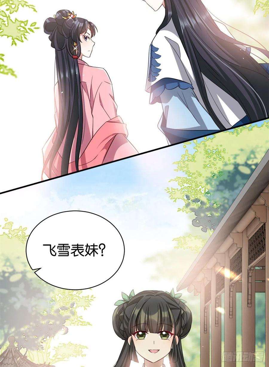 韶光慢23话 辣么可爱
