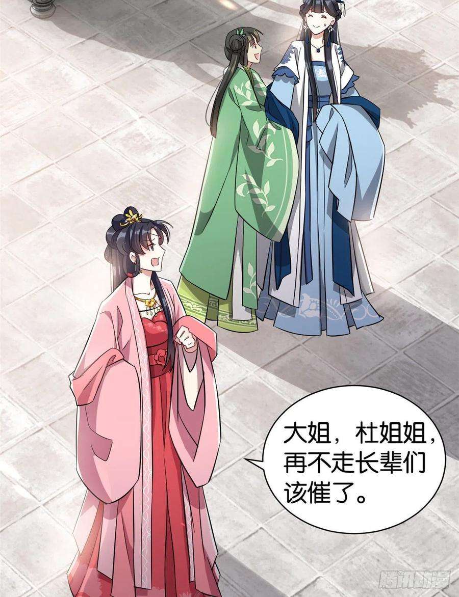韶光慢23话 辣么可爱
