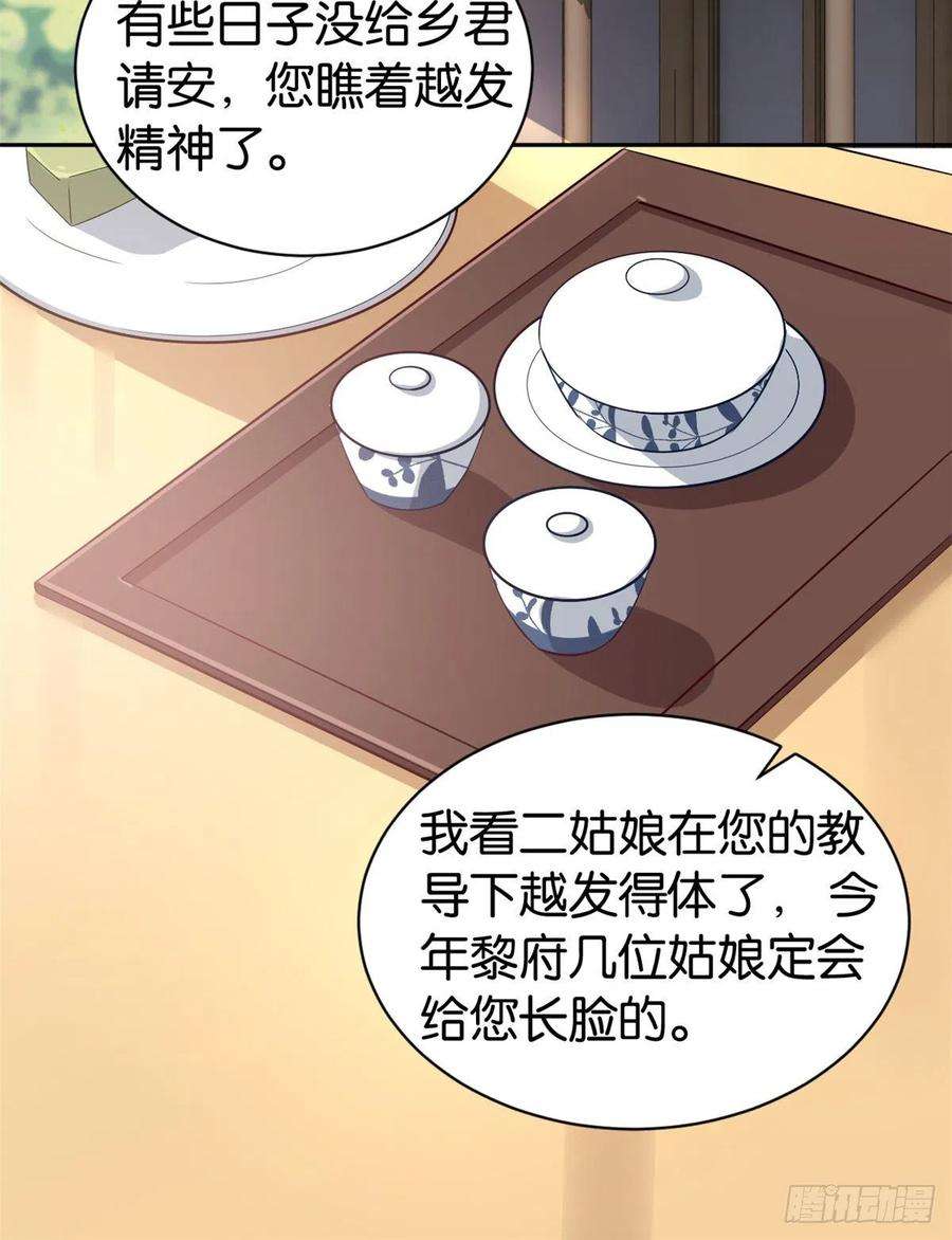 韶光慢23话 辣么可爱