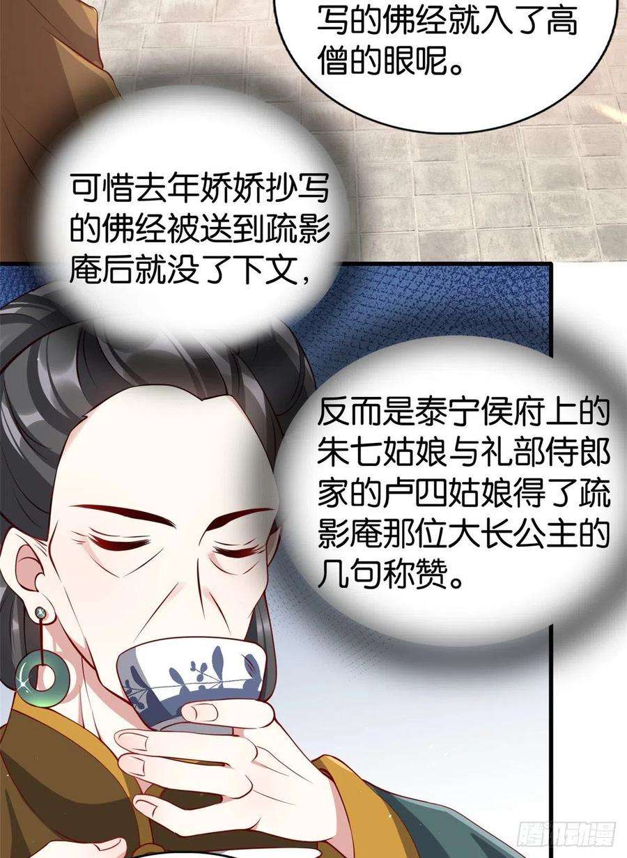 韶光慢23话 辣么可爱