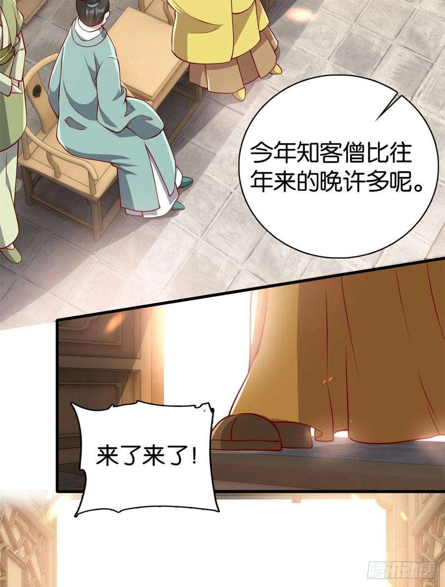 韶光慢23话 辣么可爱