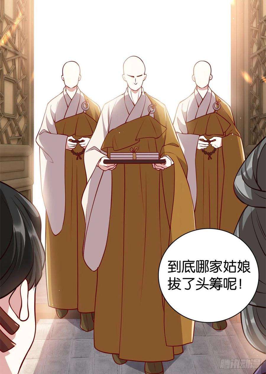 韶光慢23话 辣么可爱