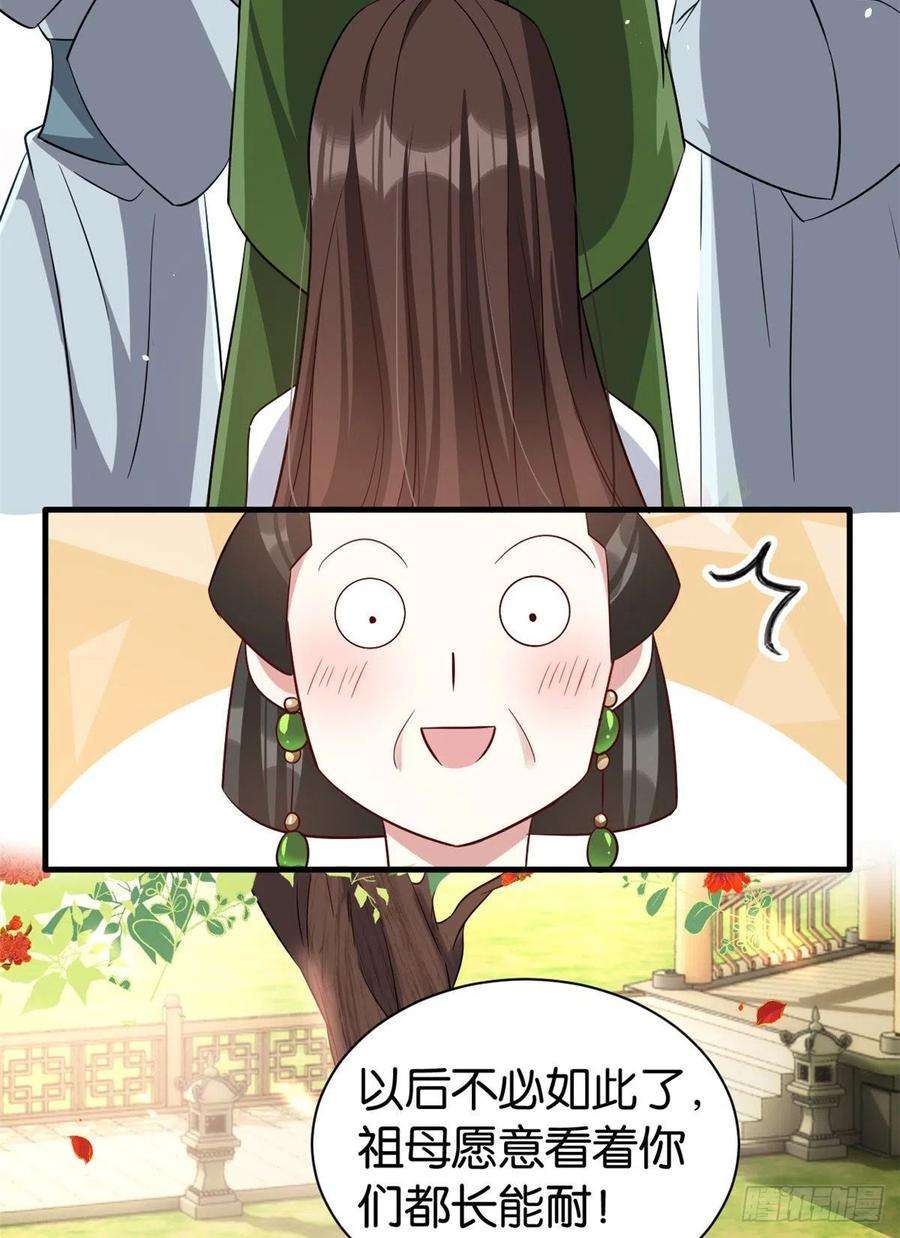 韶光慢23话 辣么可爱