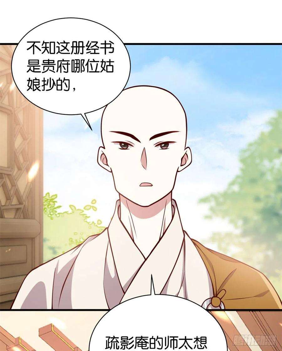 韶光慢23话 辣么可爱