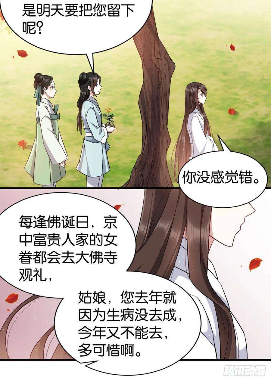 韶光慢23话 辣么可爱