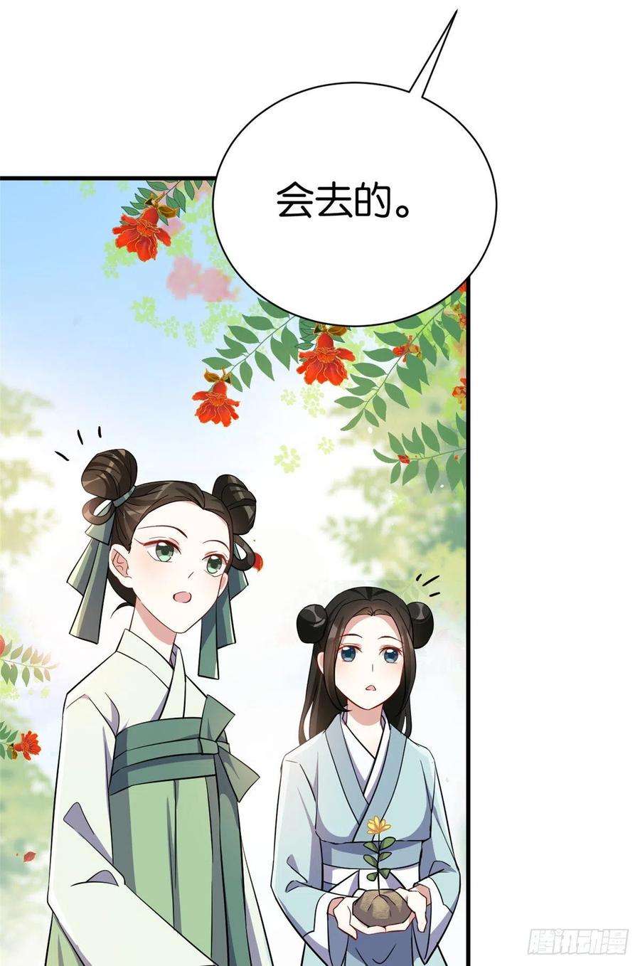 韶光慢23话 辣么可爱