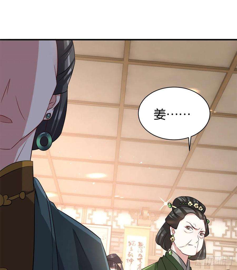 韶光慢24话 无梅太师要见她