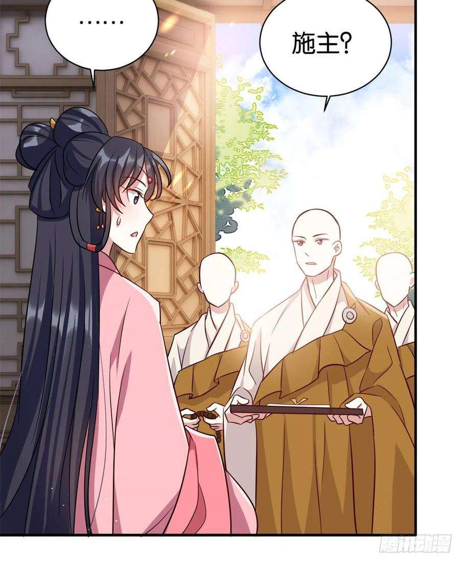 韶光慢24话 无梅太师要见她