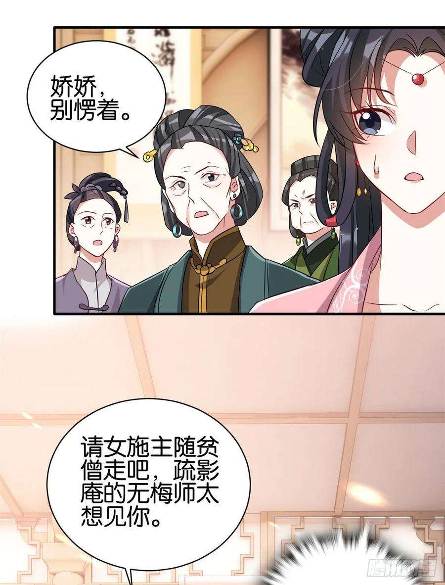 韶光慢24话 无梅太师要见她