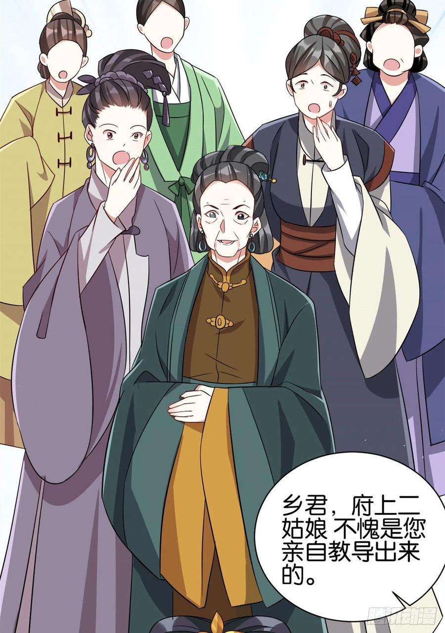 韶光慢24话 无梅太师要见她