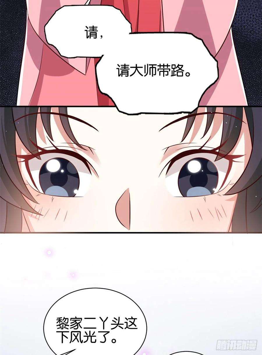 韶光慢24话 无梅太师要见她