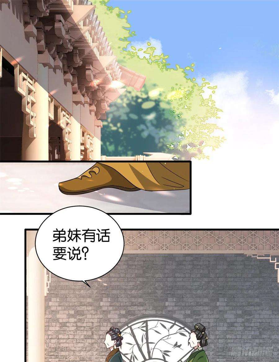 韶光慢24话 无梅太师要见她