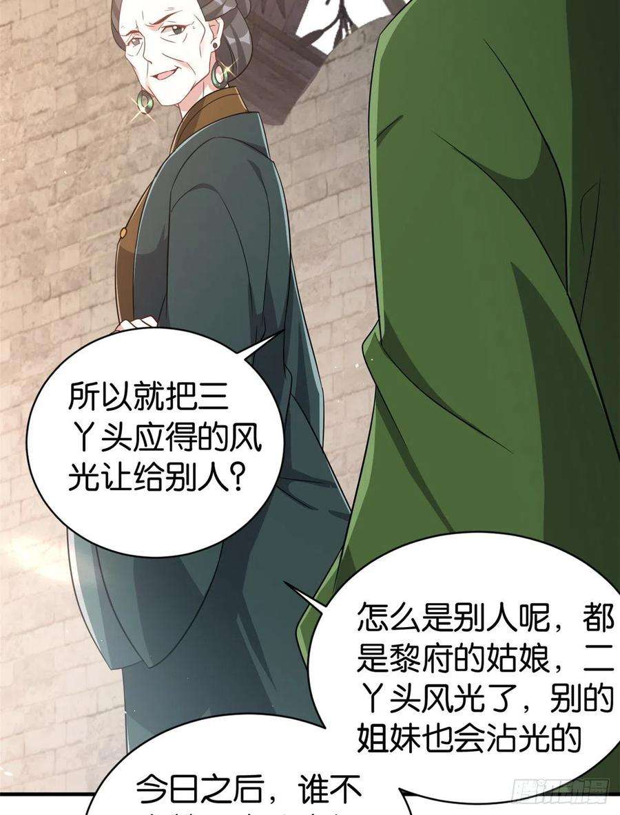 韶光慢24话 无梅太师要见她