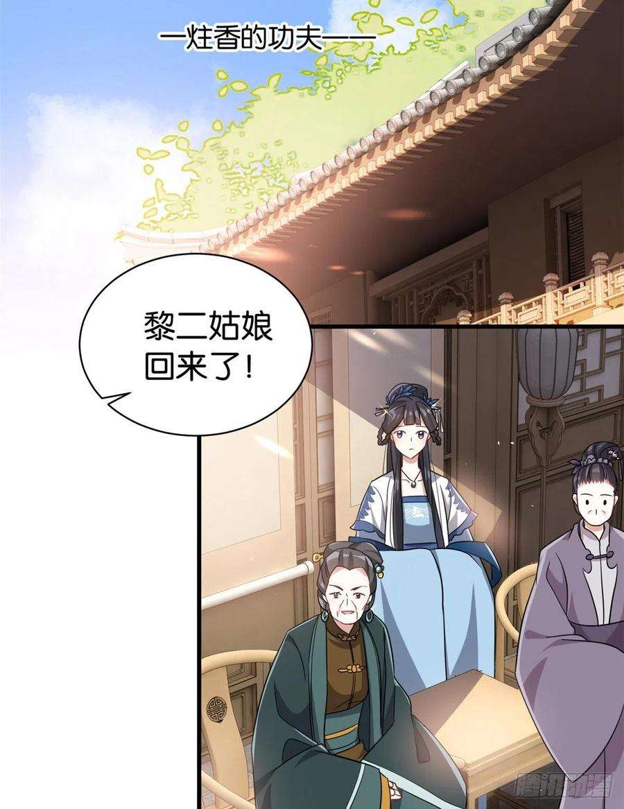 韶光慢24话 无梅太师要见她