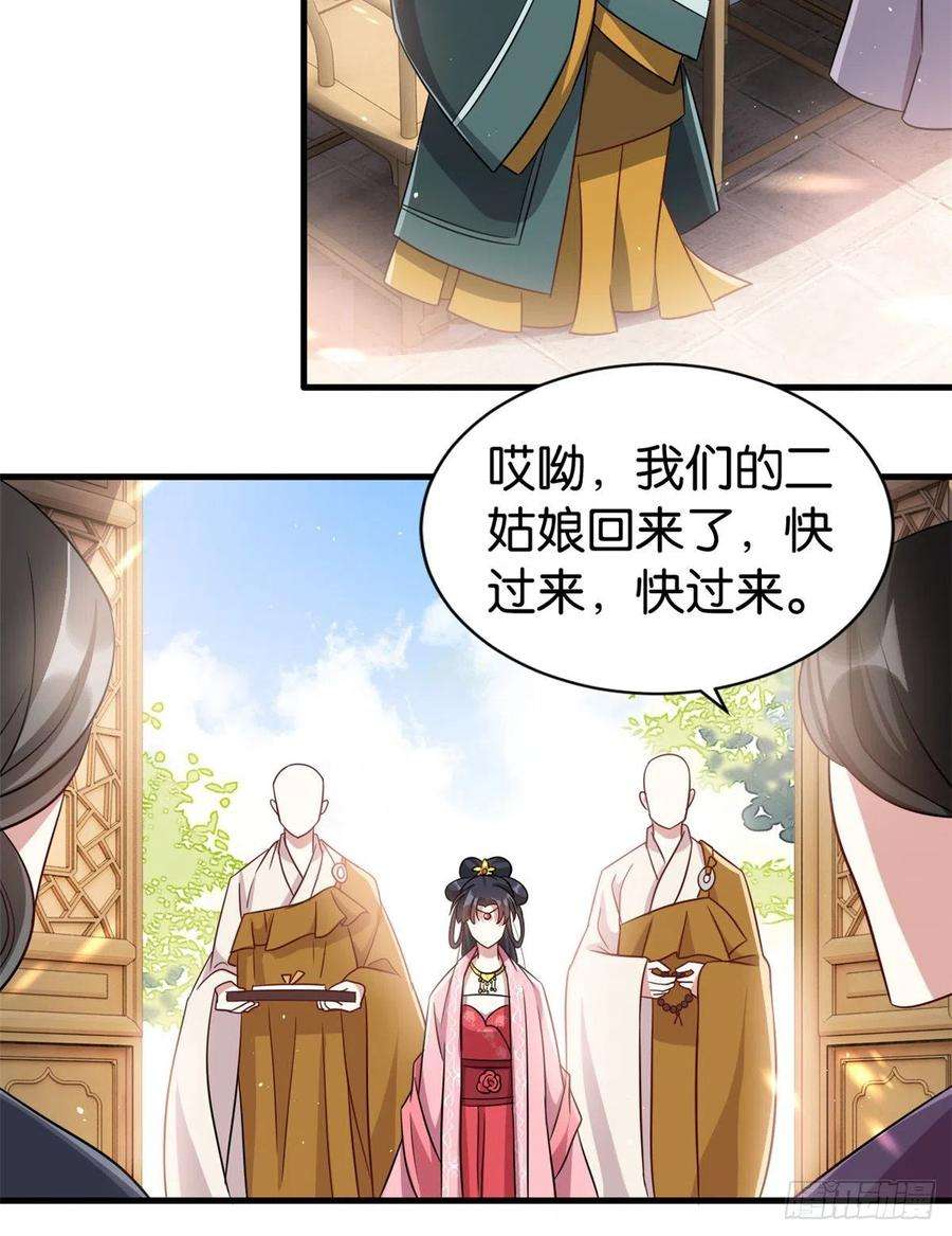 韶光慢24话 无梅太师要见她