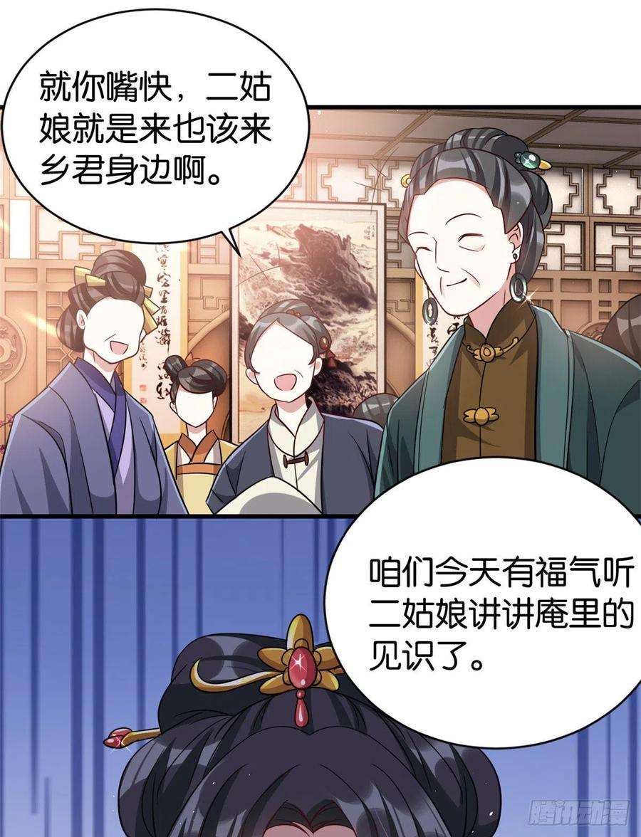 韶光慢24话 无梅太师要见她
