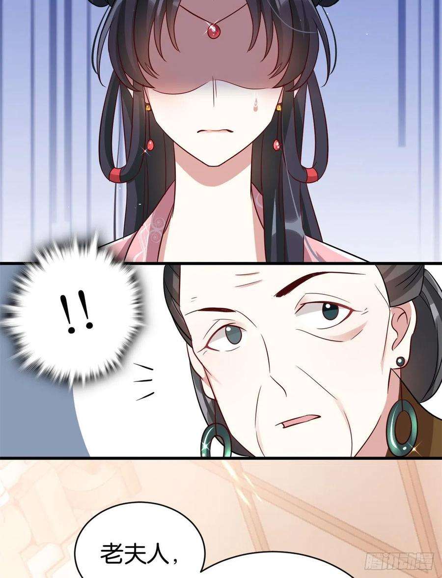 韶光慢24话 无梅太师要见她