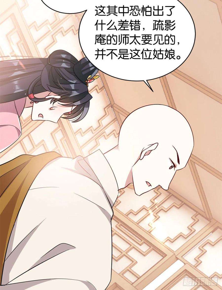 韶光慢24话 无梅太师要见她