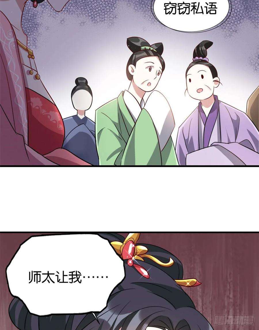 韶光慢24话 无梅太师要见她