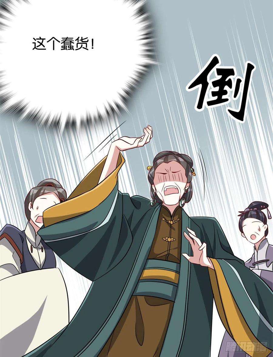 韶光慢24话 无梅太师要见她