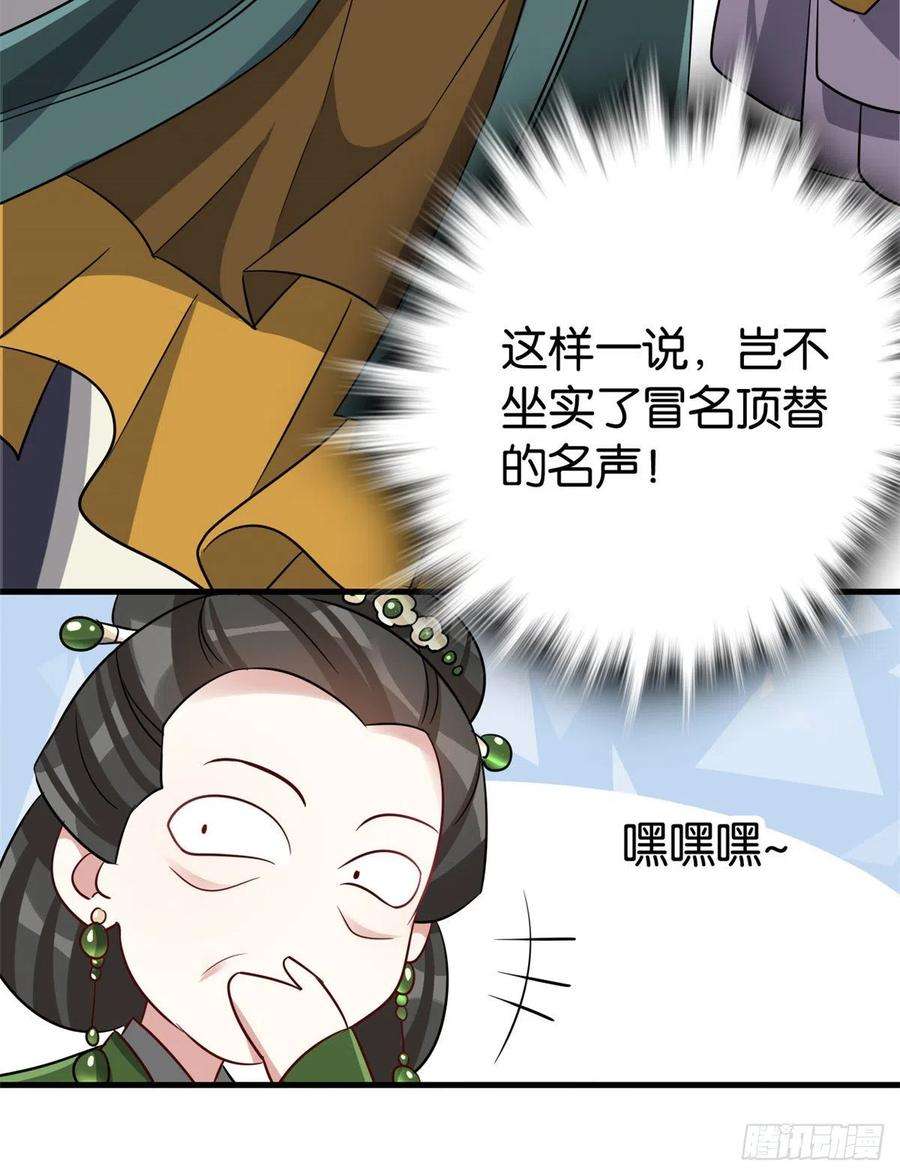 韶光慢24话 无梅太师要见她