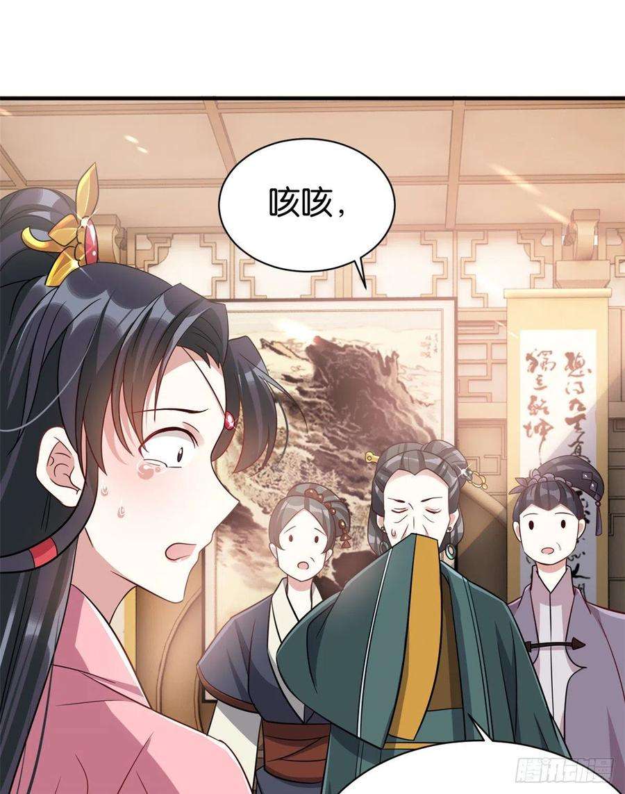 韶光慢24话 无梅太师要见她