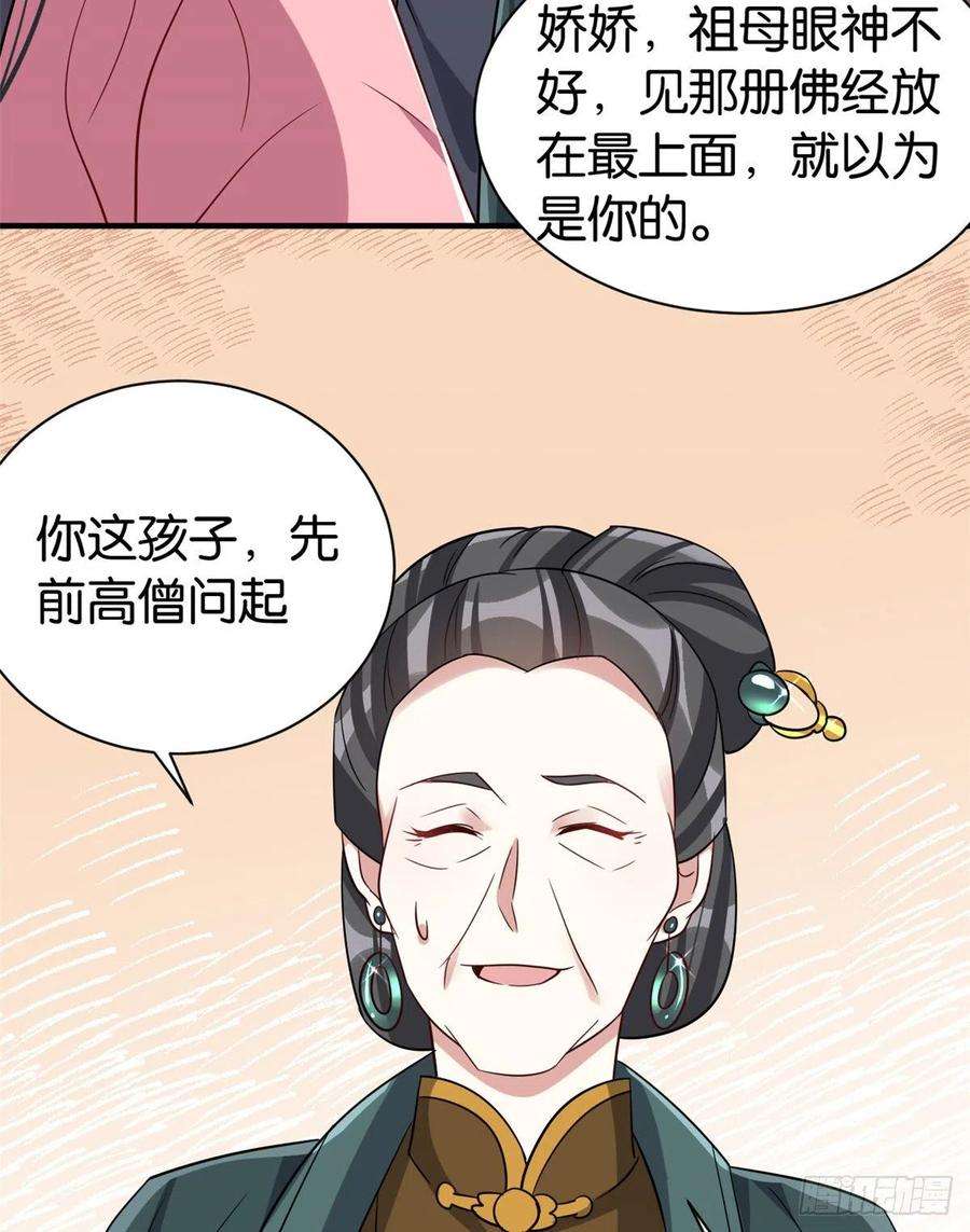 韶光慢24话 无梅太师要见她