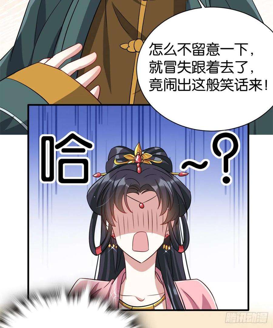 韶光慢24话 无梅太师要见她