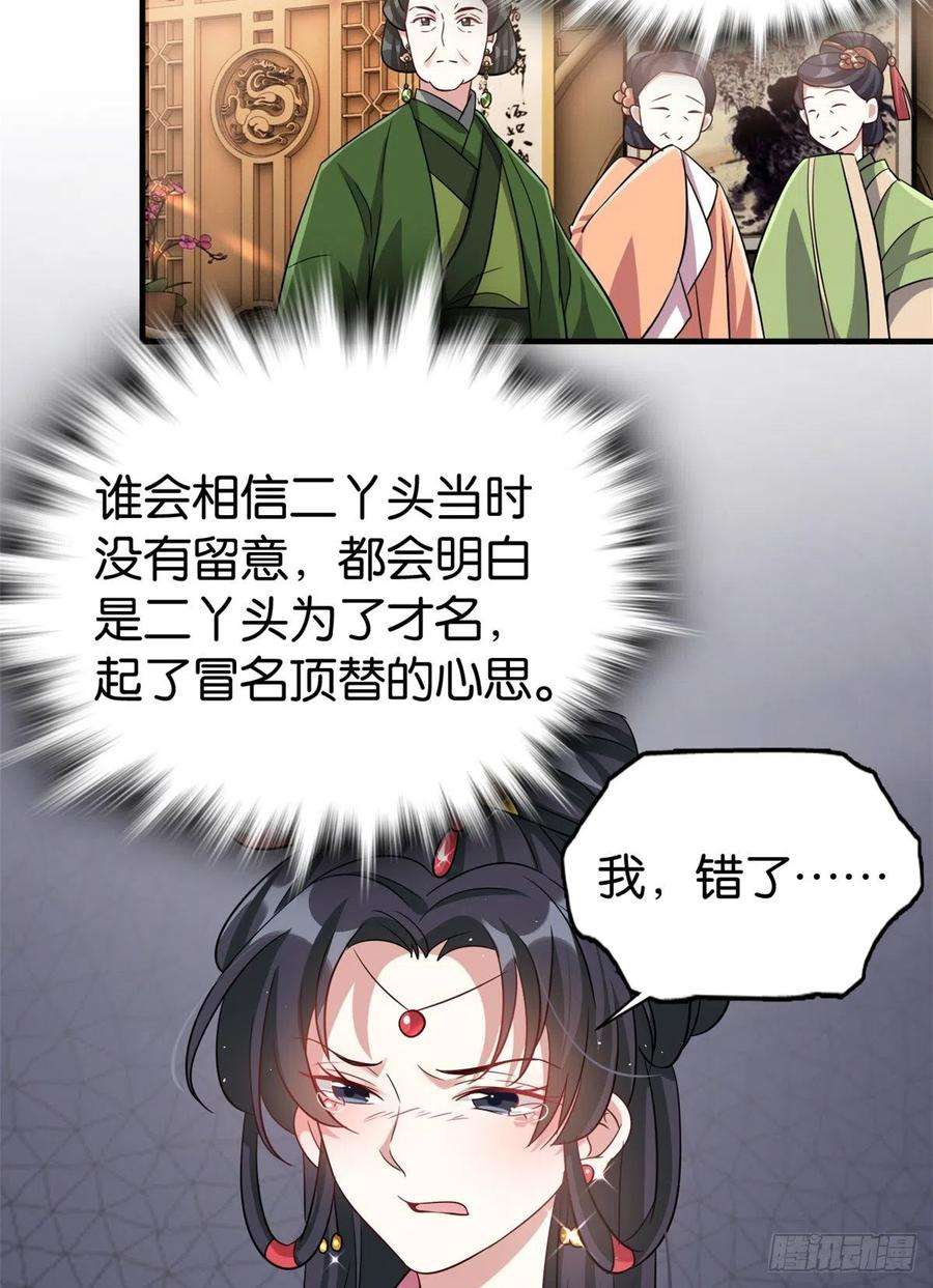 韶光慢24话 无梅太师要见她