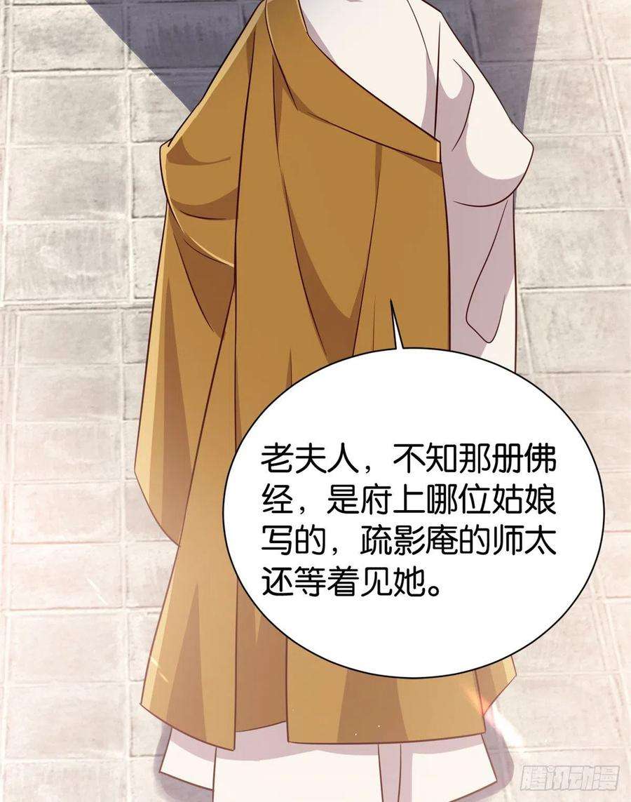 韶光慢24话 无梅太师要见她