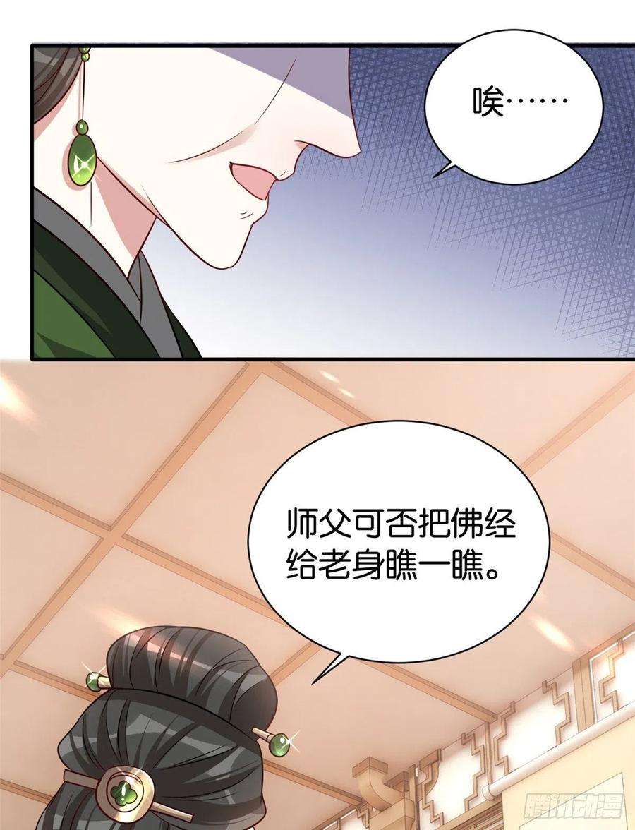 韶光慢24话 无梅太师要见她
