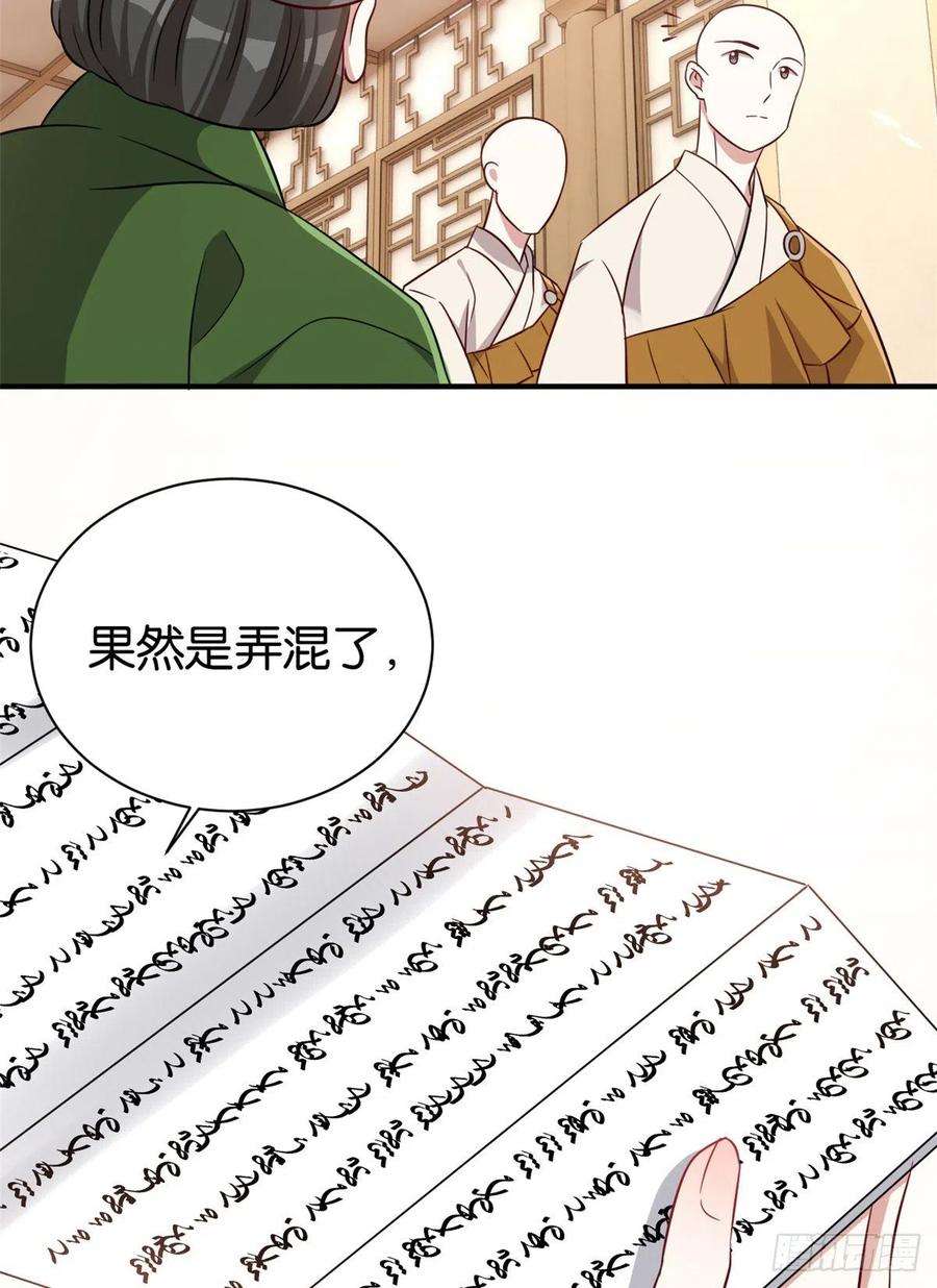 韶光慢24话 无梅太师要见她