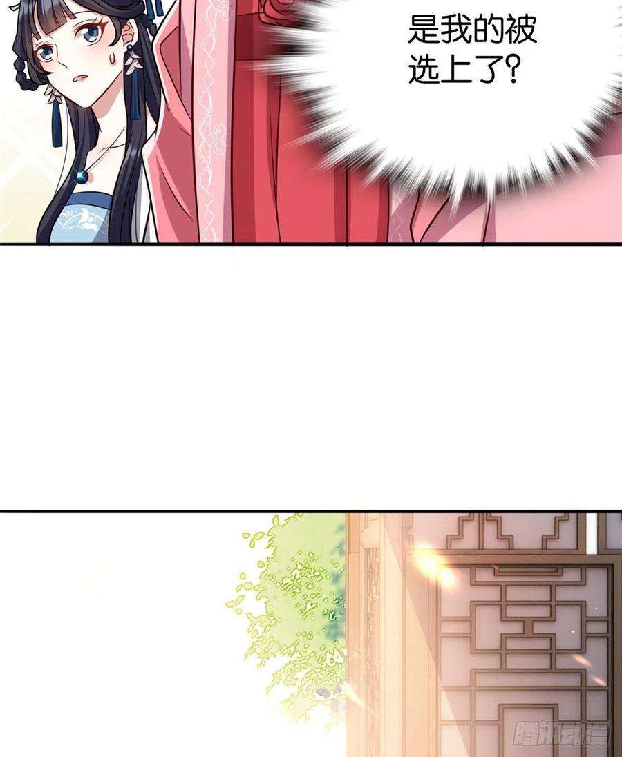 韶光慢24话 无梅太师要见她