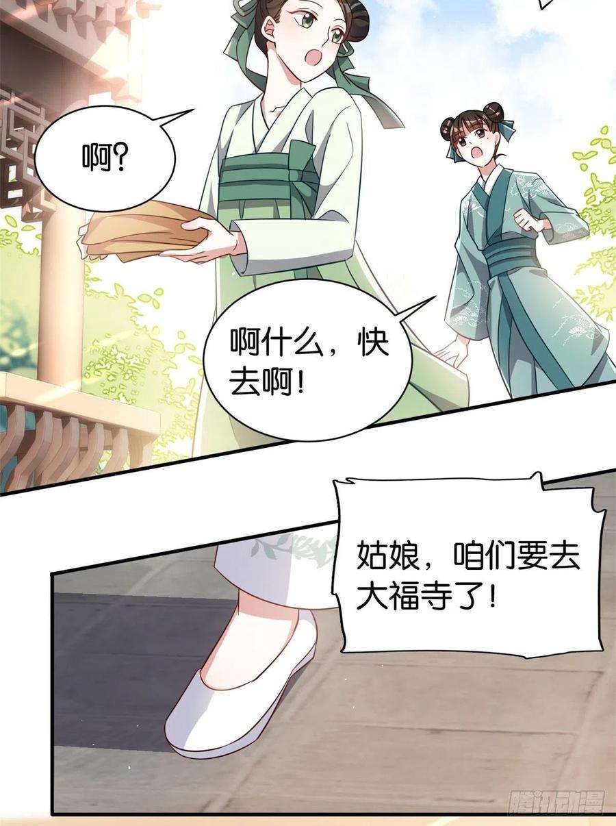 韶光慢24话 无梅太师要见她