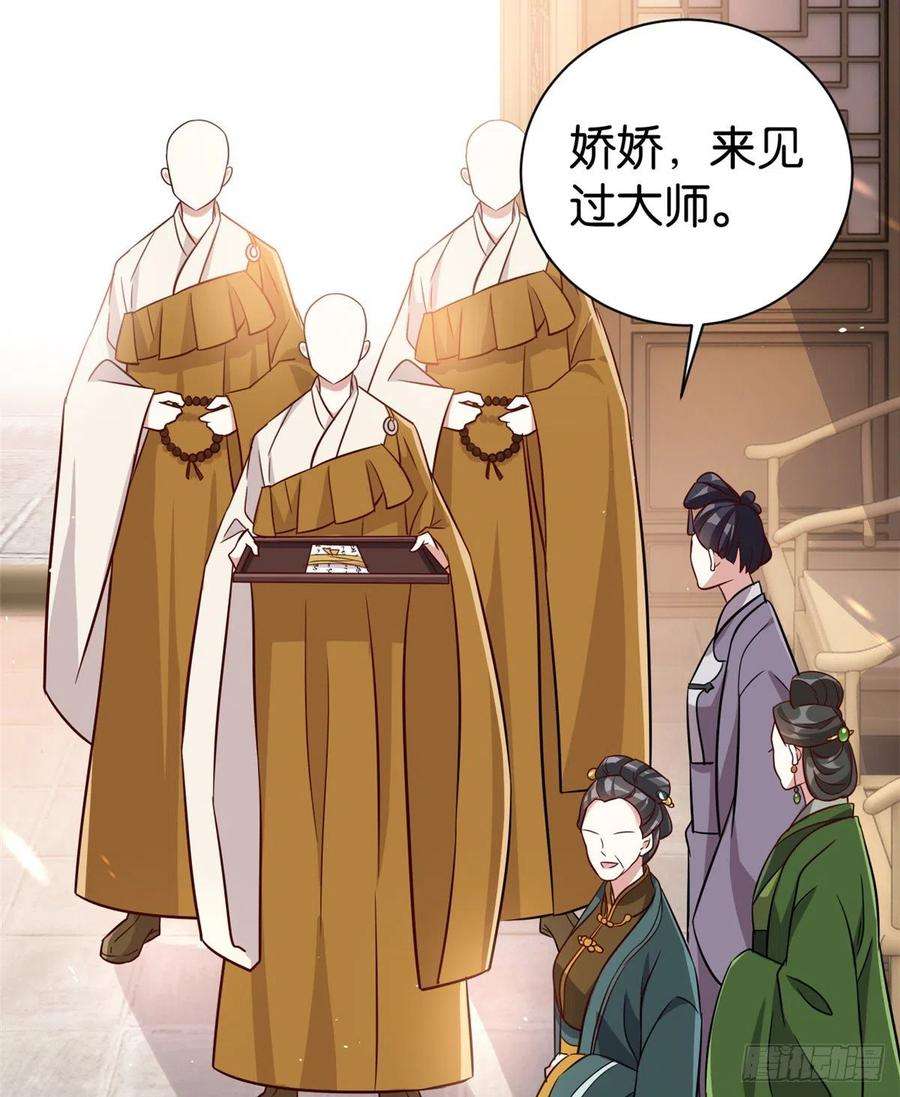 韶光慢24话 无梅太师要见她