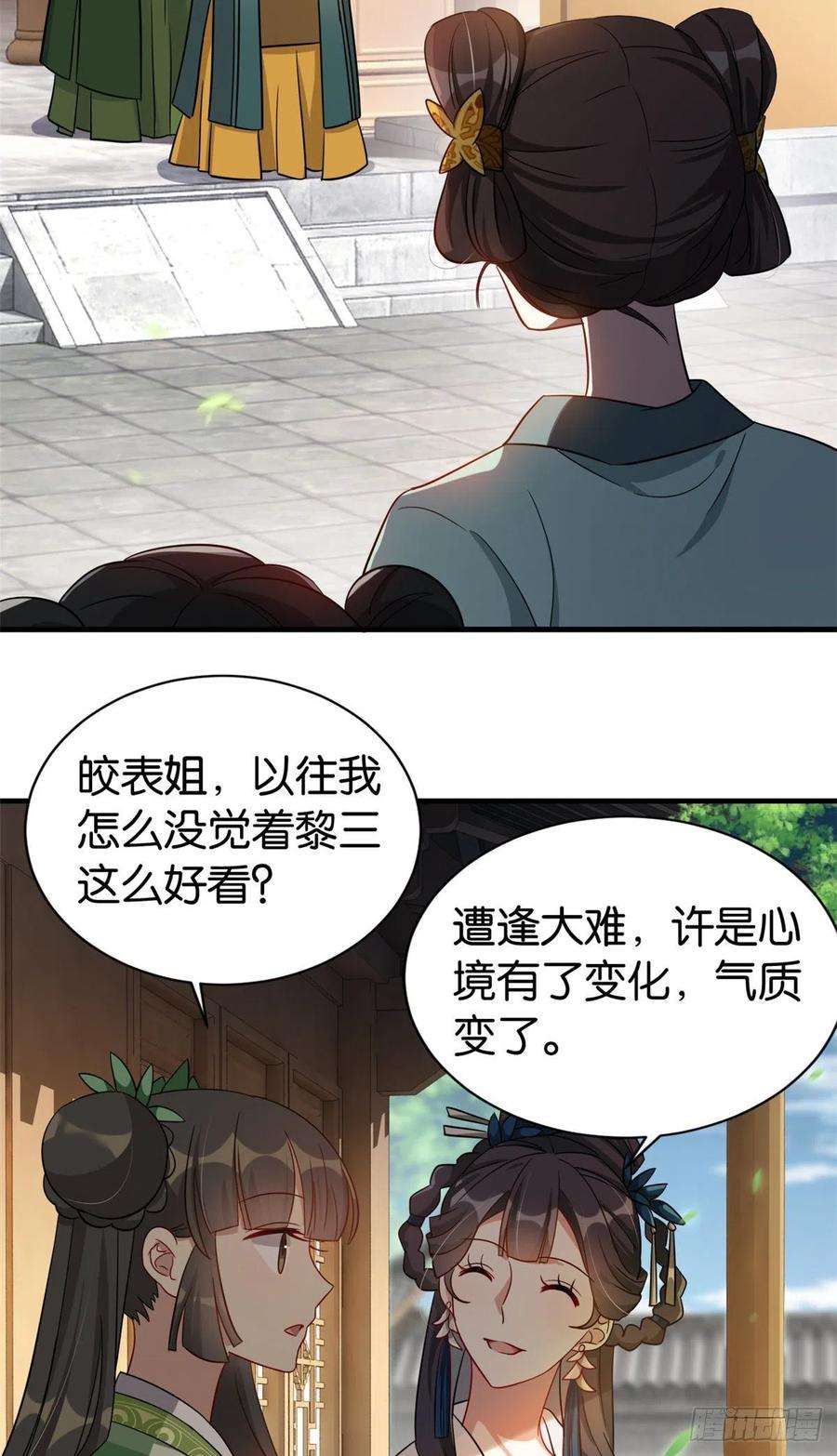 韶光慢25话 天生就惊才绝艳