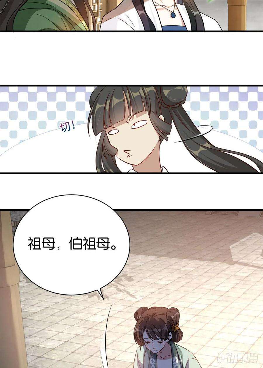 韶光慢25话 天生就惊才绝艳