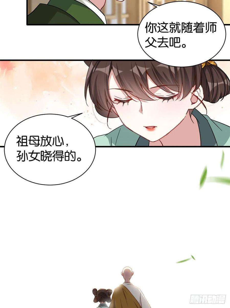 韶光慢25话 天生就惊才绝艳