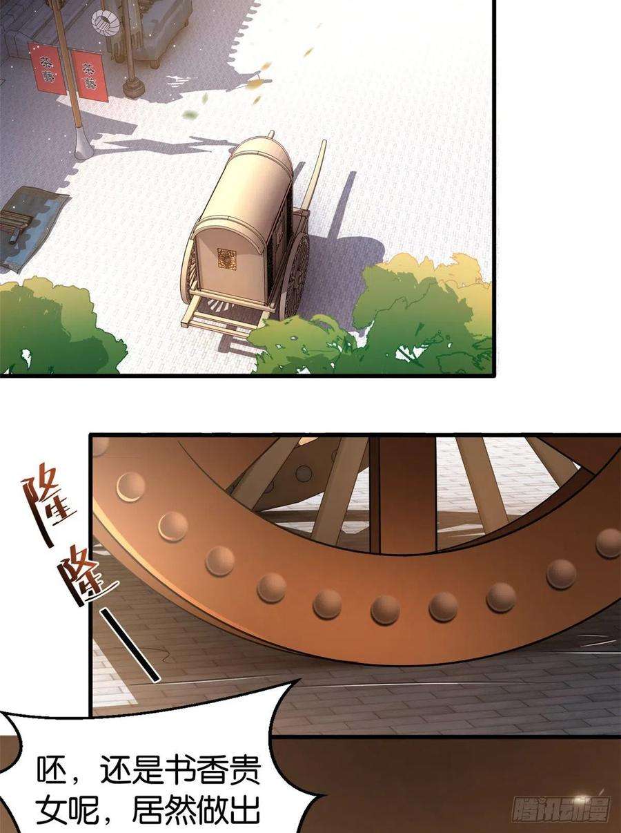 韶光慢25话 天生就惊才绝艳