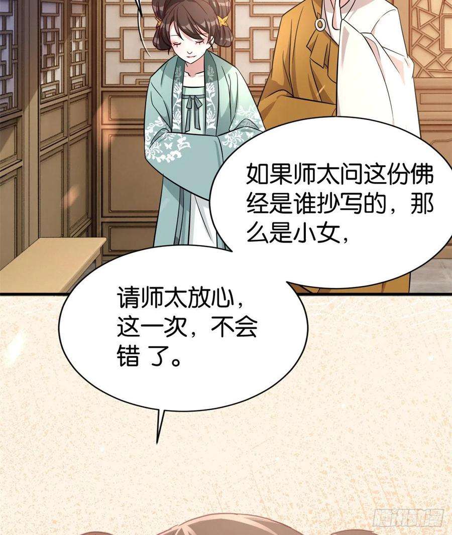 韶光慢25话 天生就惊才绝艳