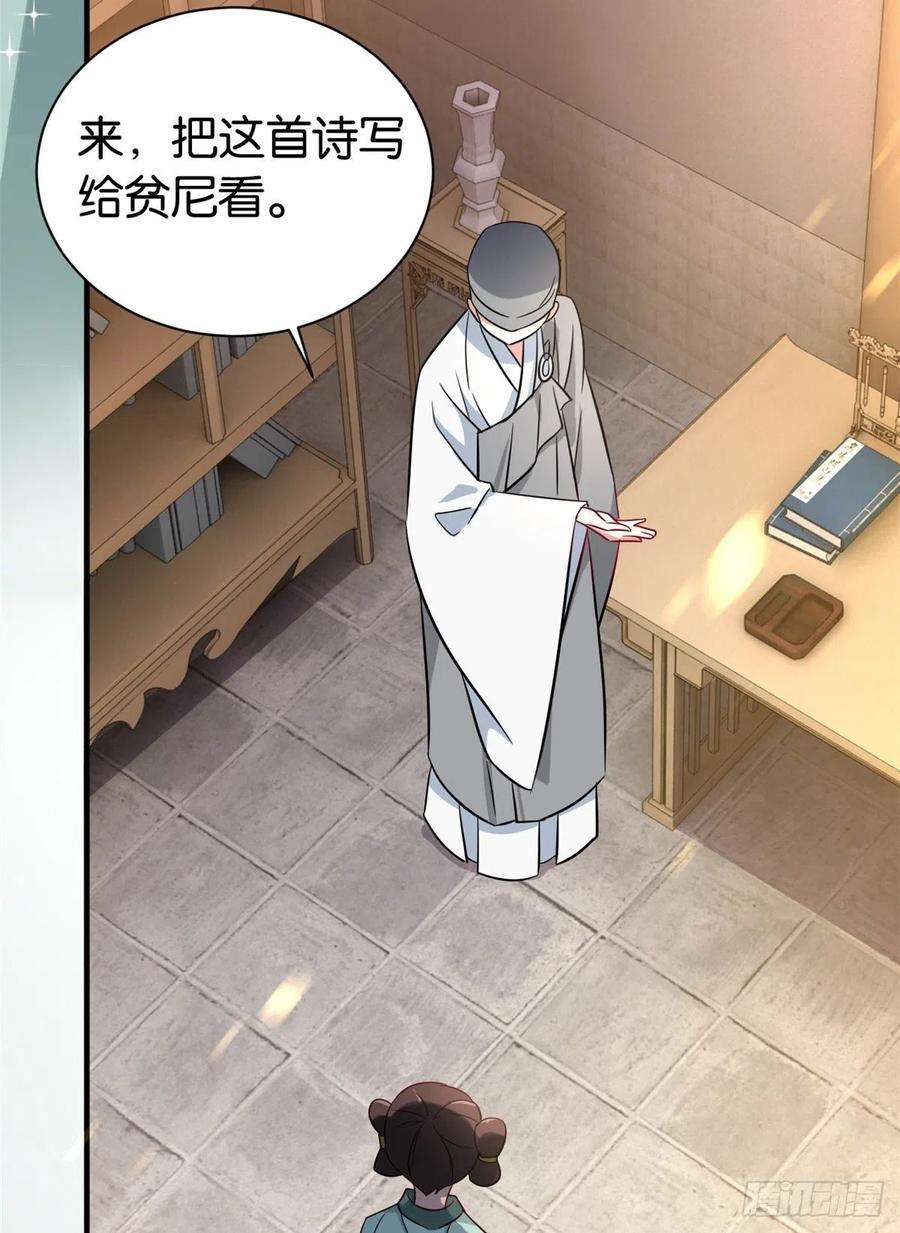 韶光慢25话 天生就惊才绝艳